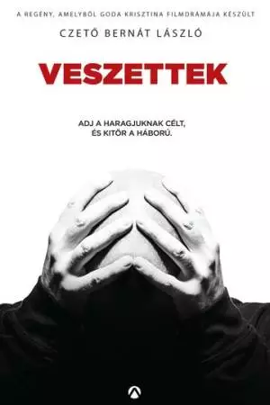 Заблудшие (2015)