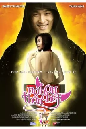 Поцелуй смерти (2008)