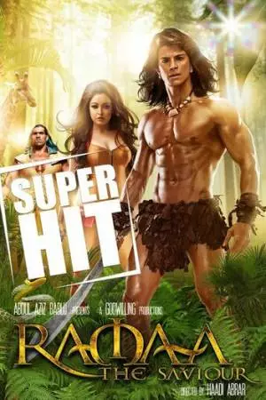 Рама: Спаситель (2010)