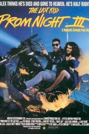 Школьный бал 3: Последний поцелуй (1990)