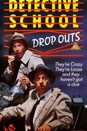 Детективы недоучки (1986)