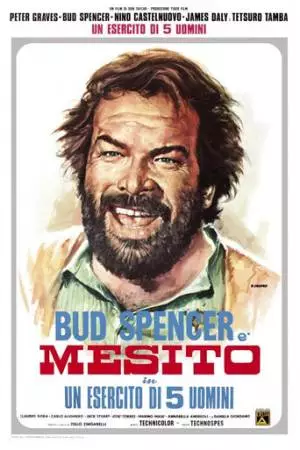 Армия пяти (1969)