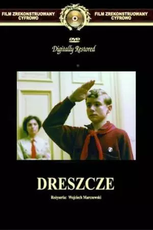 Дрожь (1981)