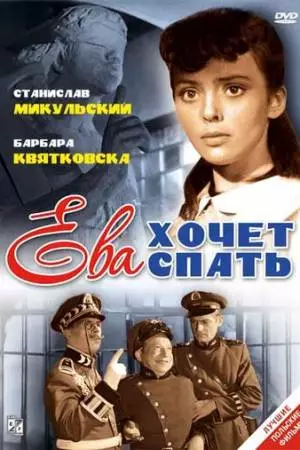 Ева хочет спать (1957)