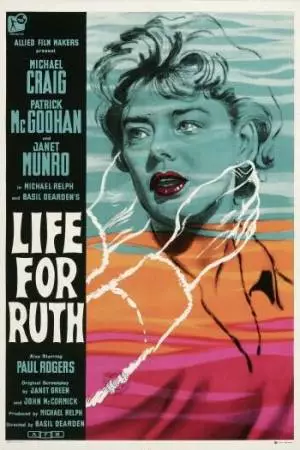 Жизнь для сострадания (1962)