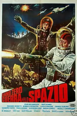 Война планет (1977)