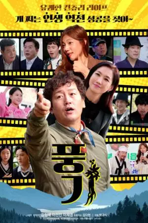 Общественная мораль (2024)