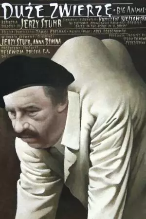 Большое животное (2000)