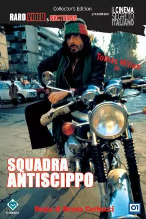 Коп в голубых джинсах (1976)