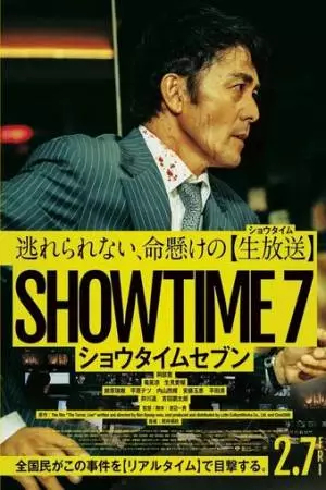 Вечерние новости (2025)