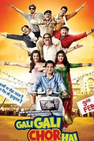 Вокруг одни воры (2012)