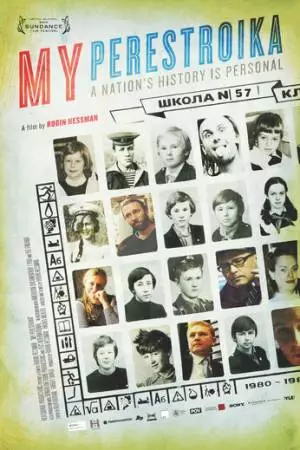Моя перестройка (2010)