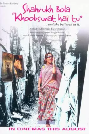 Шахрукх сказал «Ты красивая» (2010)