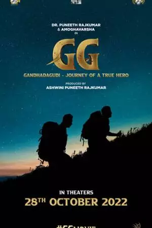 Gandhada Gudi (2022)