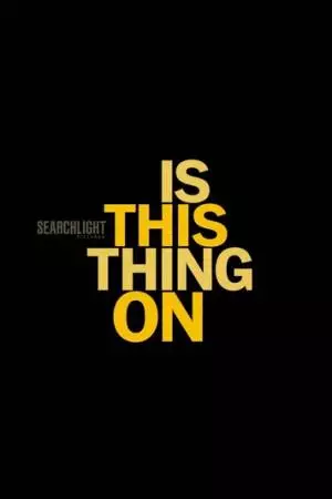 Эта штука работает? (2025)