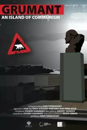 Грумант. Остров коммунизма (2014)
