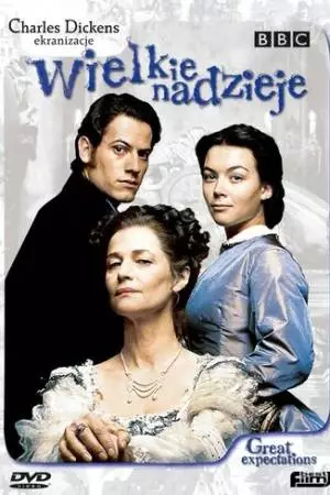 Большие надежды (1999)