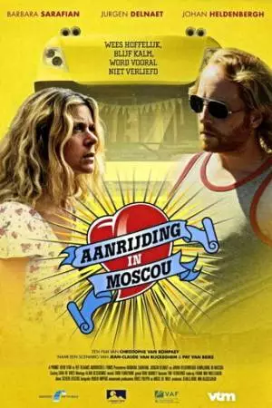 Москва, Бельгия (2008)