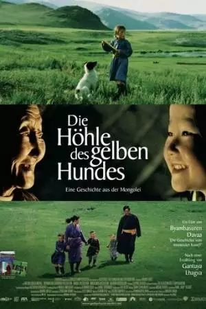 Пещера желтого пса (2005)