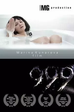 999 (2010)