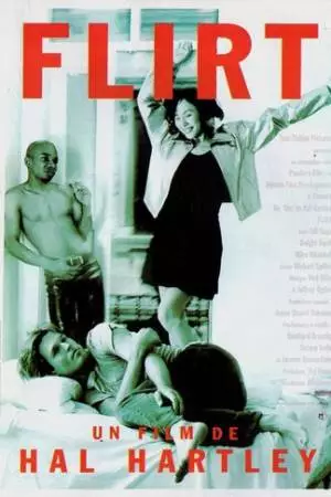 Флирт (1995)