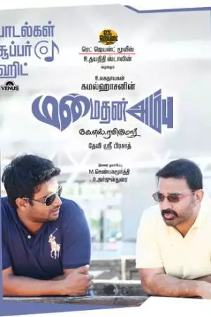 Стрела Купидона (2010)