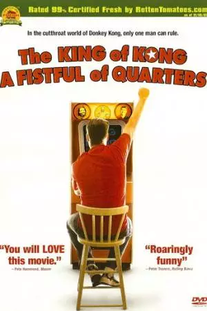 Король Конга (2007)