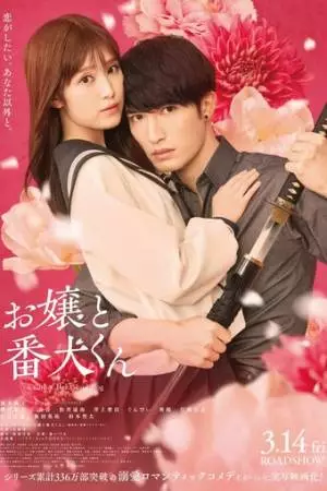 Мой телохранитель (2025)