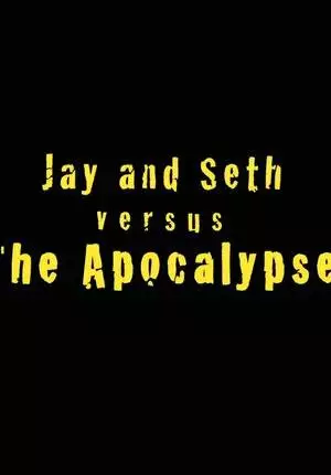 Джей и Сет против апокалипсиса (2007)