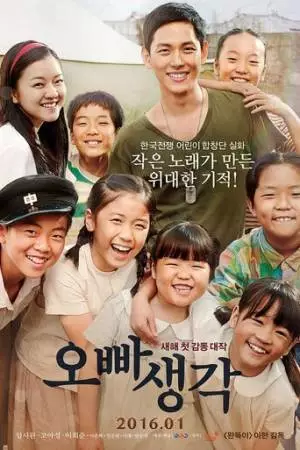 Думая о старшем брате (2016)