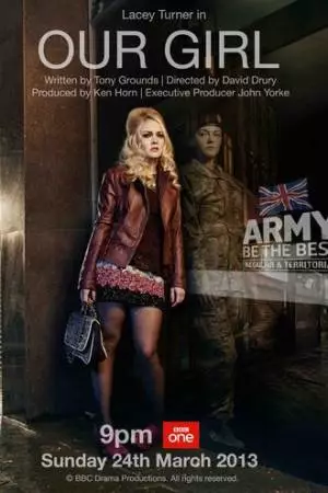 Наша девочка (2013)