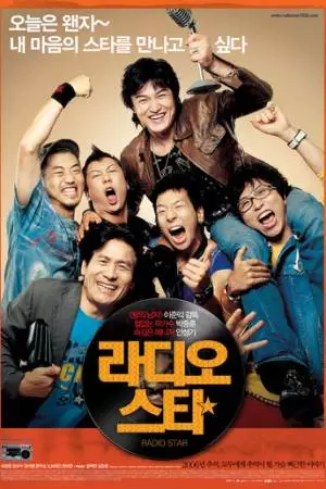 Звезда радио (2006)