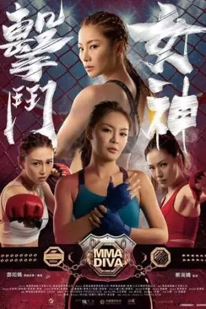 Рестлерша (2020)