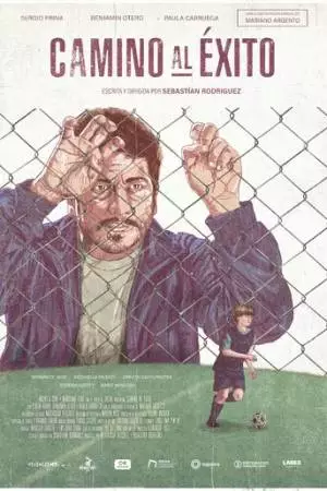 Путь к успеху (2022)