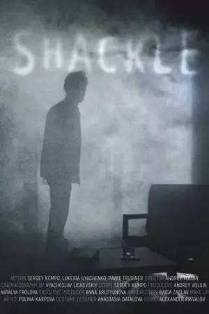 Серёжка (2018)