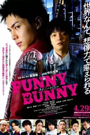 Funny Bunny (2021)