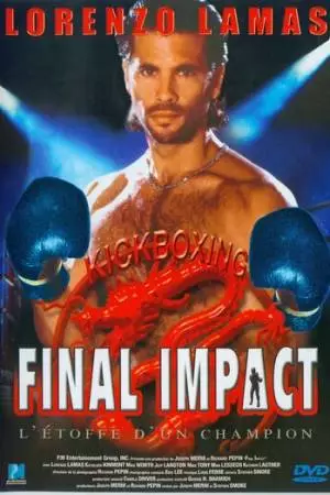 Последний удар (1992)