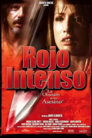 Ярко-красный (2006)