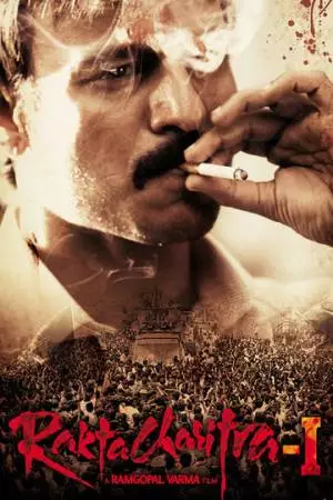 История крови (2010)