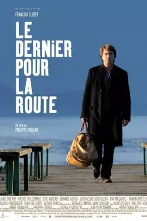 На посошок (2009)