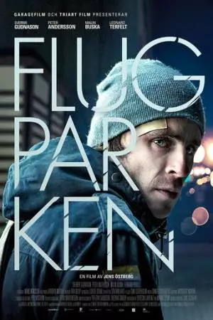 Зона отдыха (2014)