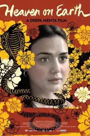 Небеса на земле (2008)