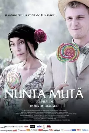 Тихая свадьба (2008)