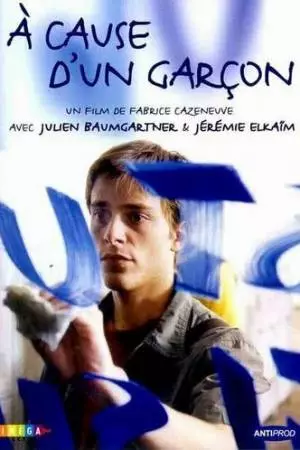 Просто парень (2002)