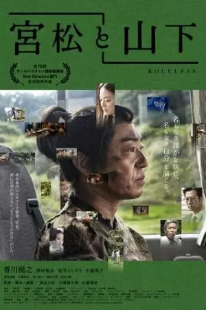 Миямацу и Ямасита (2022)