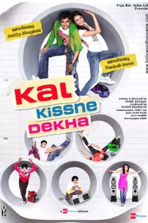 Кто знает, что случится завтра? (2009)