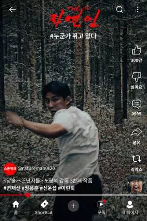 Человек природы (2025)