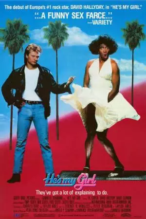 Он моя девочка (1987)