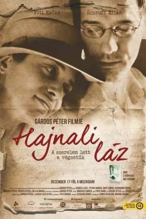 Предрассветная лихорадка (2015)