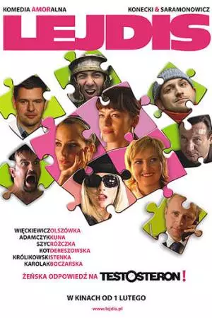 Дамочки (2008)